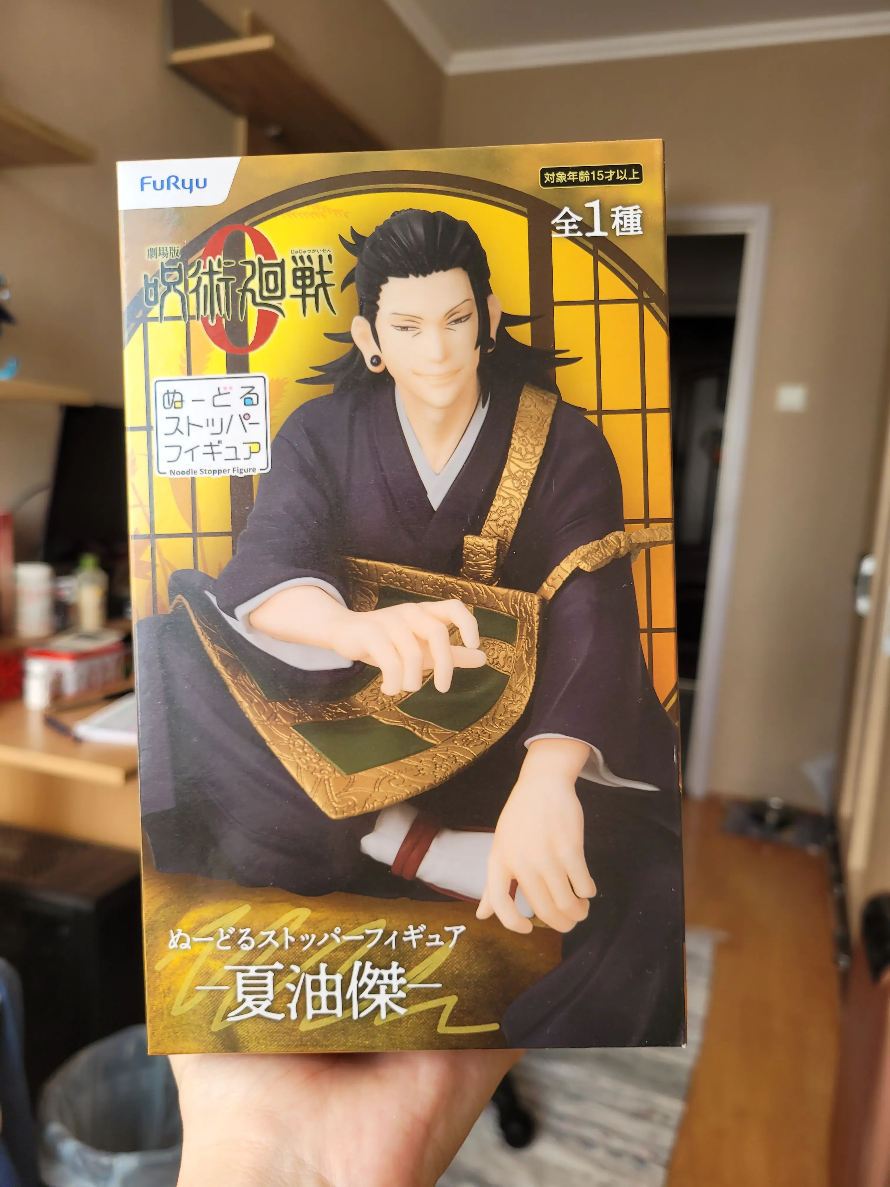 Jujutsu Kaisen 0: The Movie Noodle Stopper Suguru Geto PVC szobor figura 15 cm (re-run) termékfotó