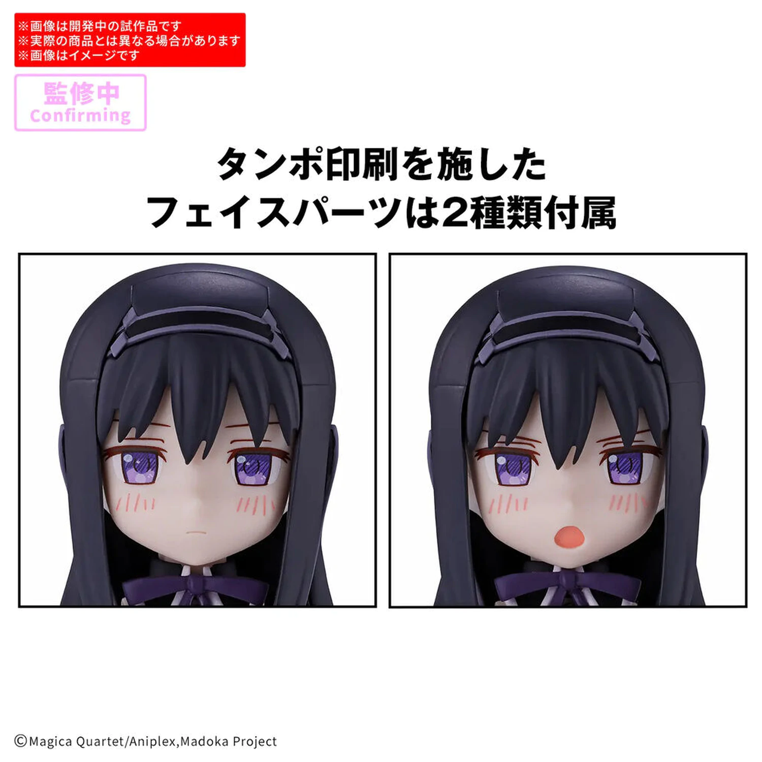 30 Minutes Preference Homura Akemi Walpurgisnacht Rising RG modell készlet termékfotó