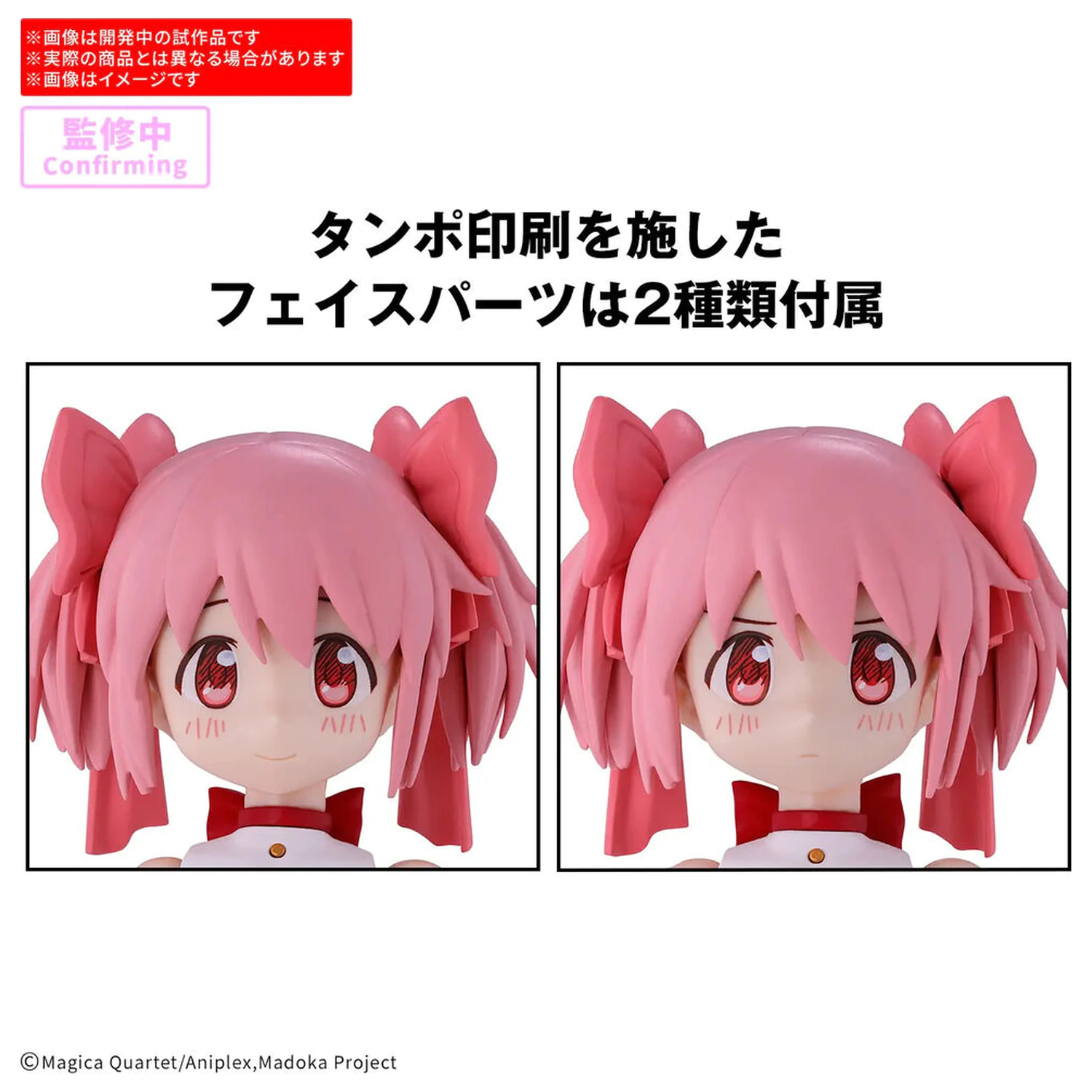 30 Minutes Preference Madoka Kaname Walpurgisnacht Rising RG modell készlet termékfotó
