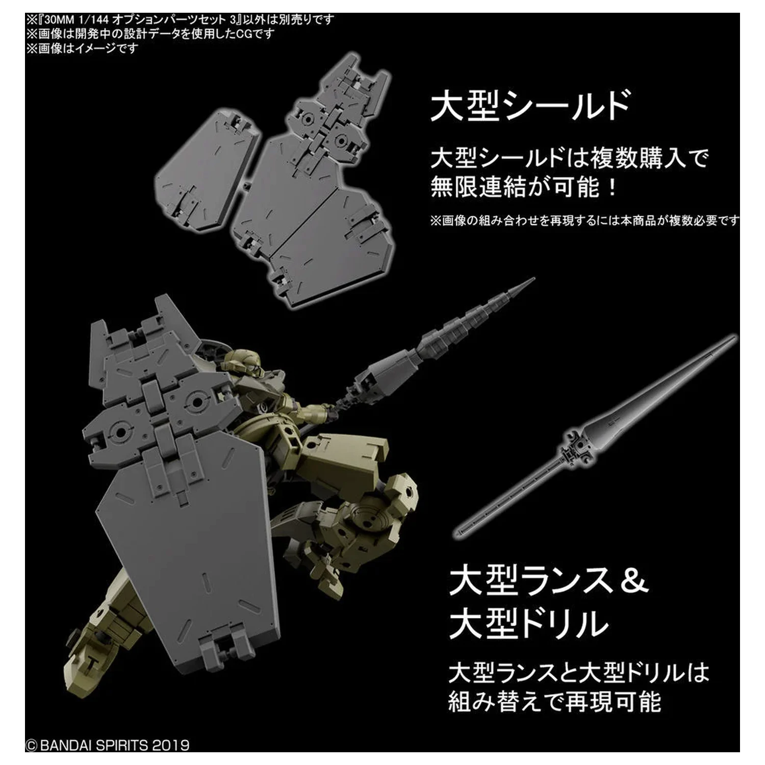 30MM 1/144 Option Parts 3 db-os modell készlet kiegészítő csomag termékfotó