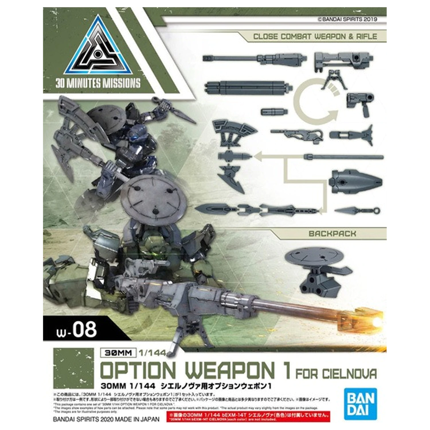 30mm 1/144 Option Weapon 1 for Cielnova modell készlet kiegészítő csomag termékfotó