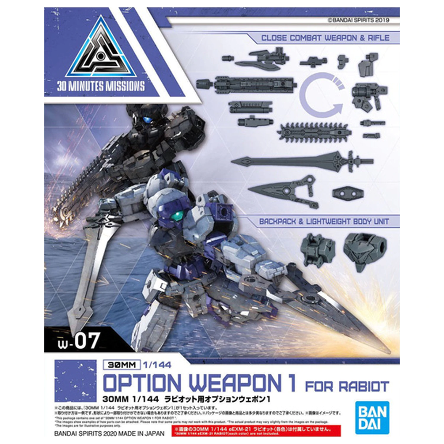 30MM 1/144 Option Weapon 1 for Rabiot modell készlet kiegészítő csomag termékfotó