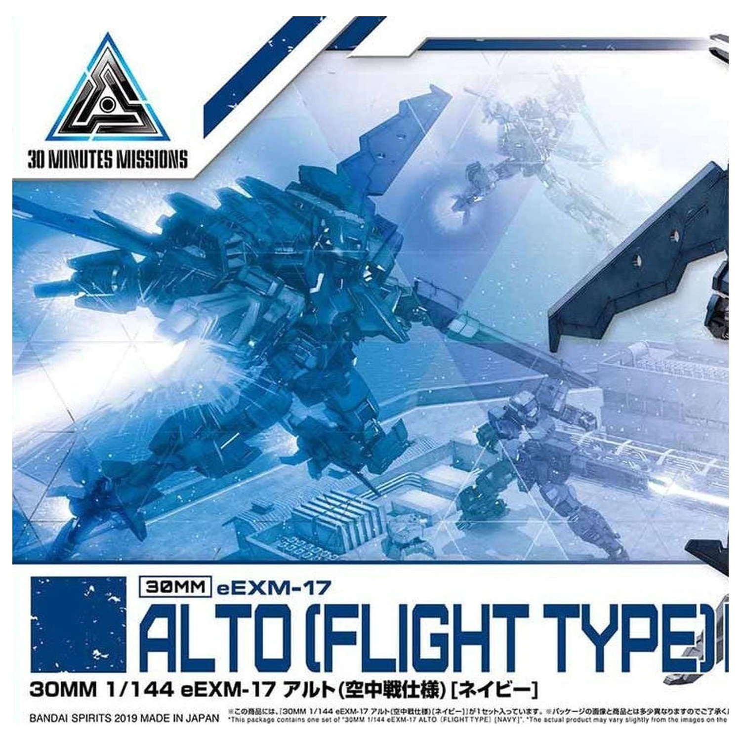 30MM eEXM-17 Alto Flight Type Navy modell készlet 1/144 termékfotó