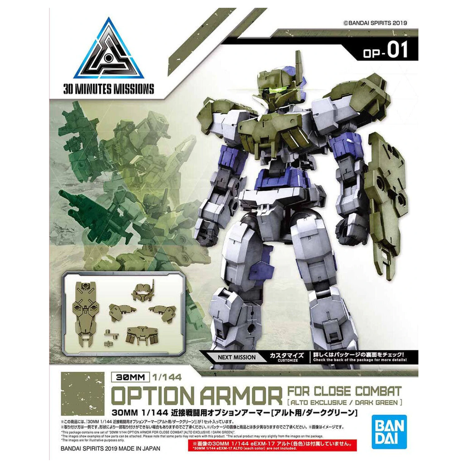 30MM Optional Armor Set for Close Combat Dark Green modell készlet kiegészítő csomag termékfotó