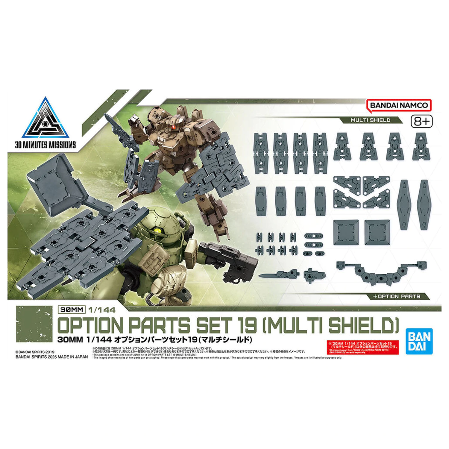 30MM Optional Parts Set 19 Multi Shield figura kiegészítő csomag termékfotó