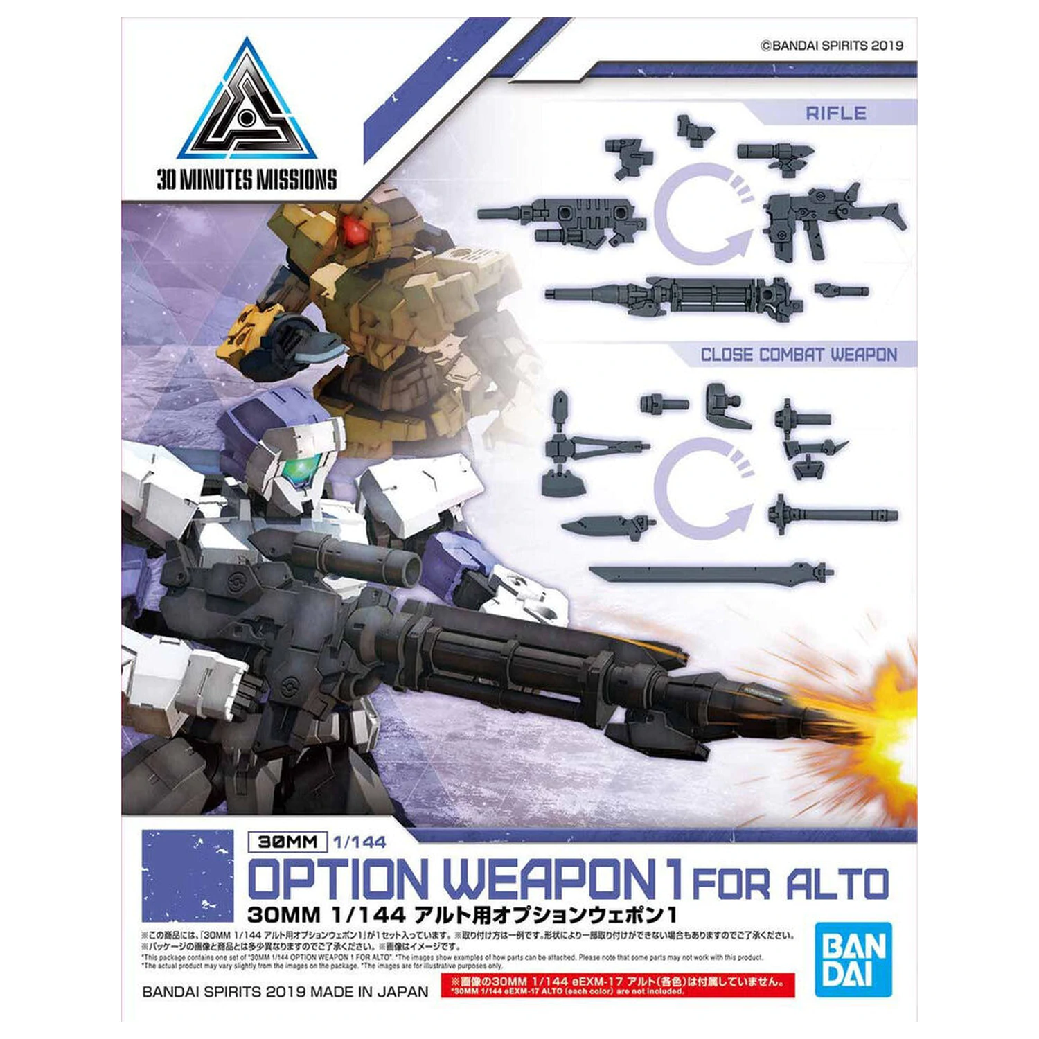 30MM Optional Weapon Set 1 for Alto modell készlet kiegészítő csomag termékfotó