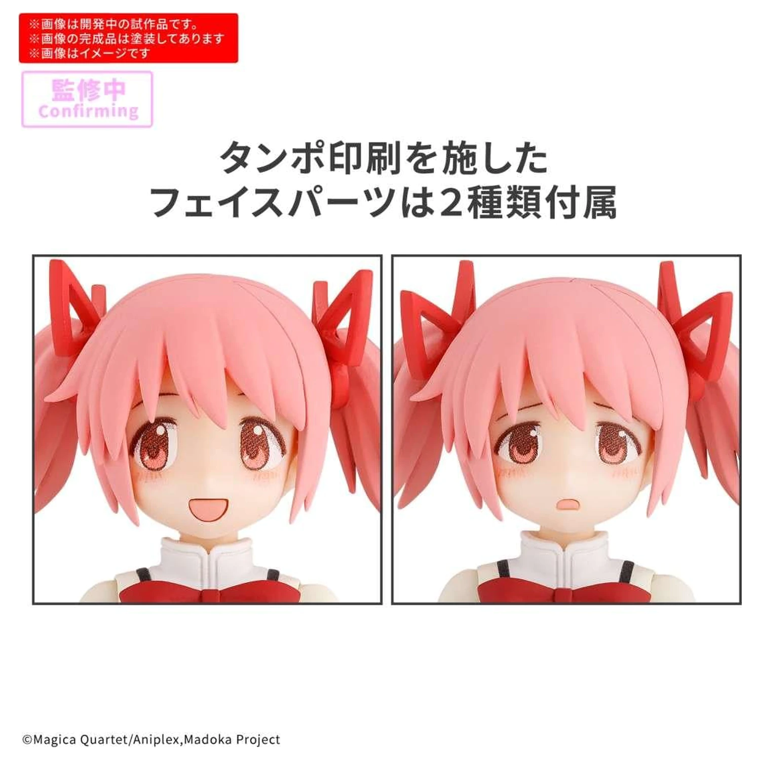 30MP Madoka Kaname (School Uniform) modell készlet termékfotó