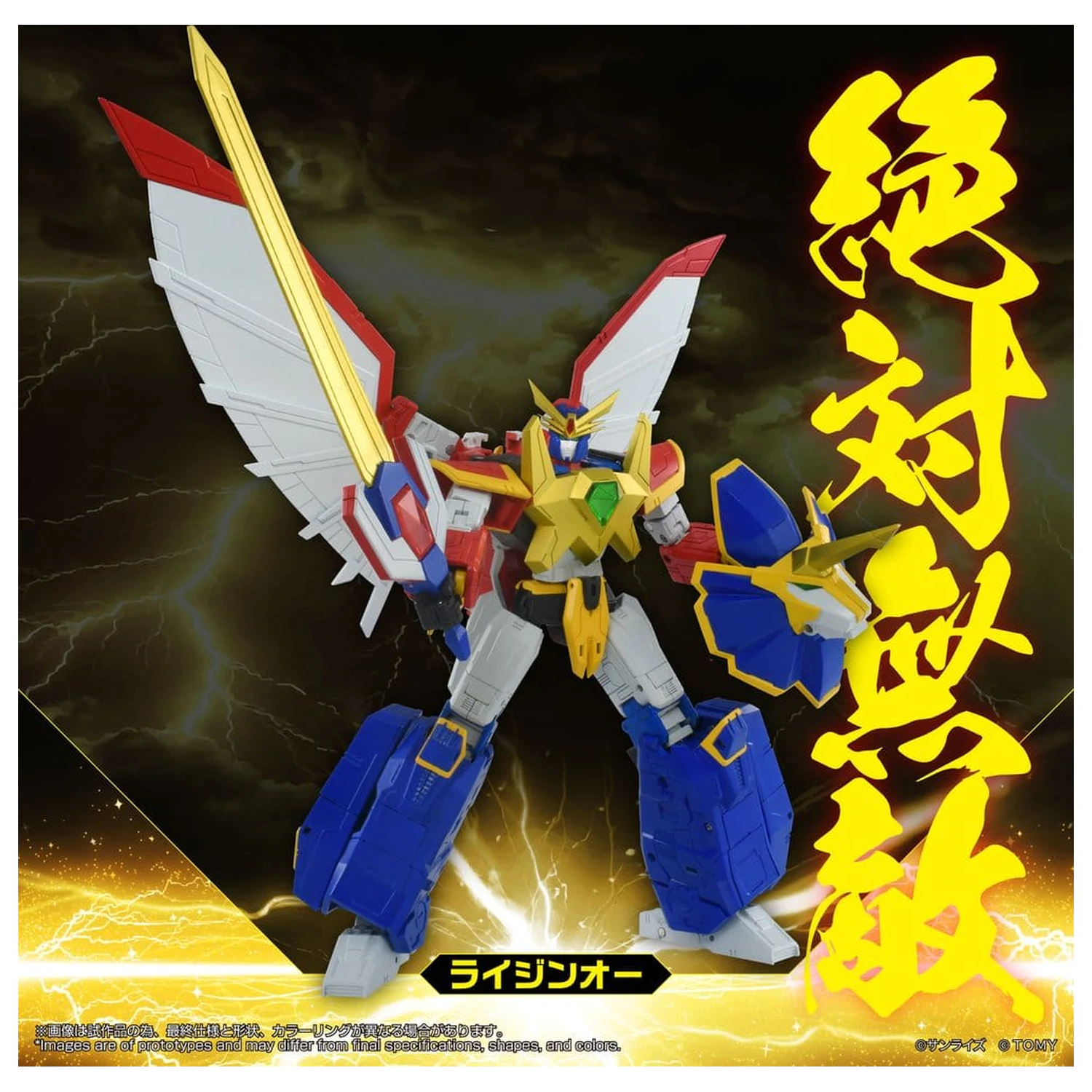 Absolutely Invincible Raijin-Oh Toyrise akciófigura Raijin-Oh 26 cm termékfotó