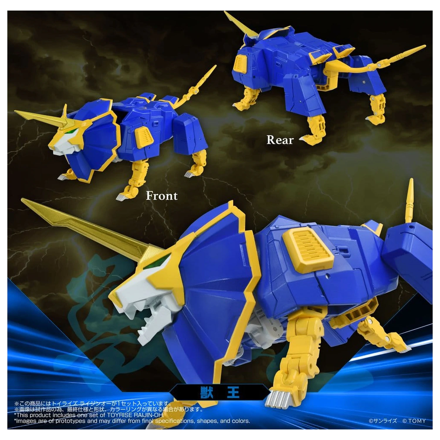 Absolutely Invincible Raijin-Oh Toyrise akciófigura Raijin-Oh 26 cm termékfotó