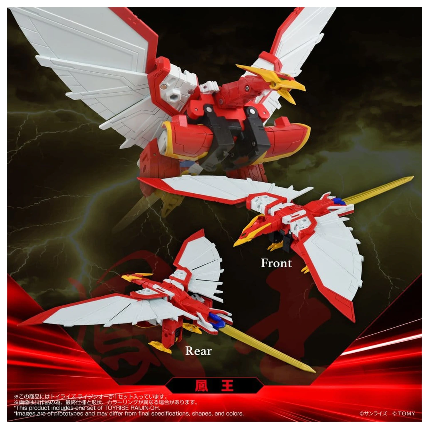 Absolutely Invincible Raijin-Oh Toyrise akciófigura Raijin-Oh 26 cm termékfotó