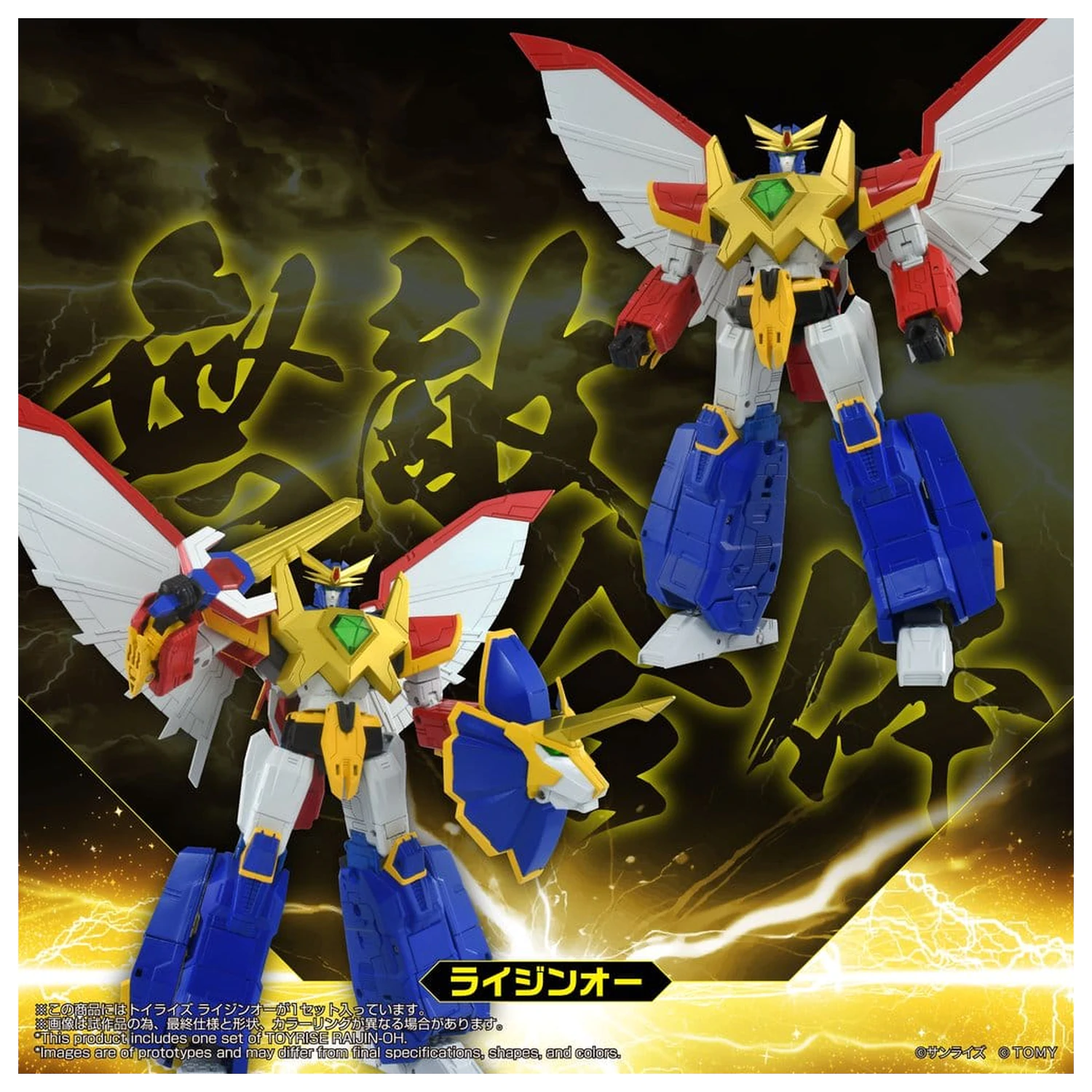 Absolutely Invincible Raijin-Oh Toyrise akciófigura Raijin-Oh 26 cm termékfotó
