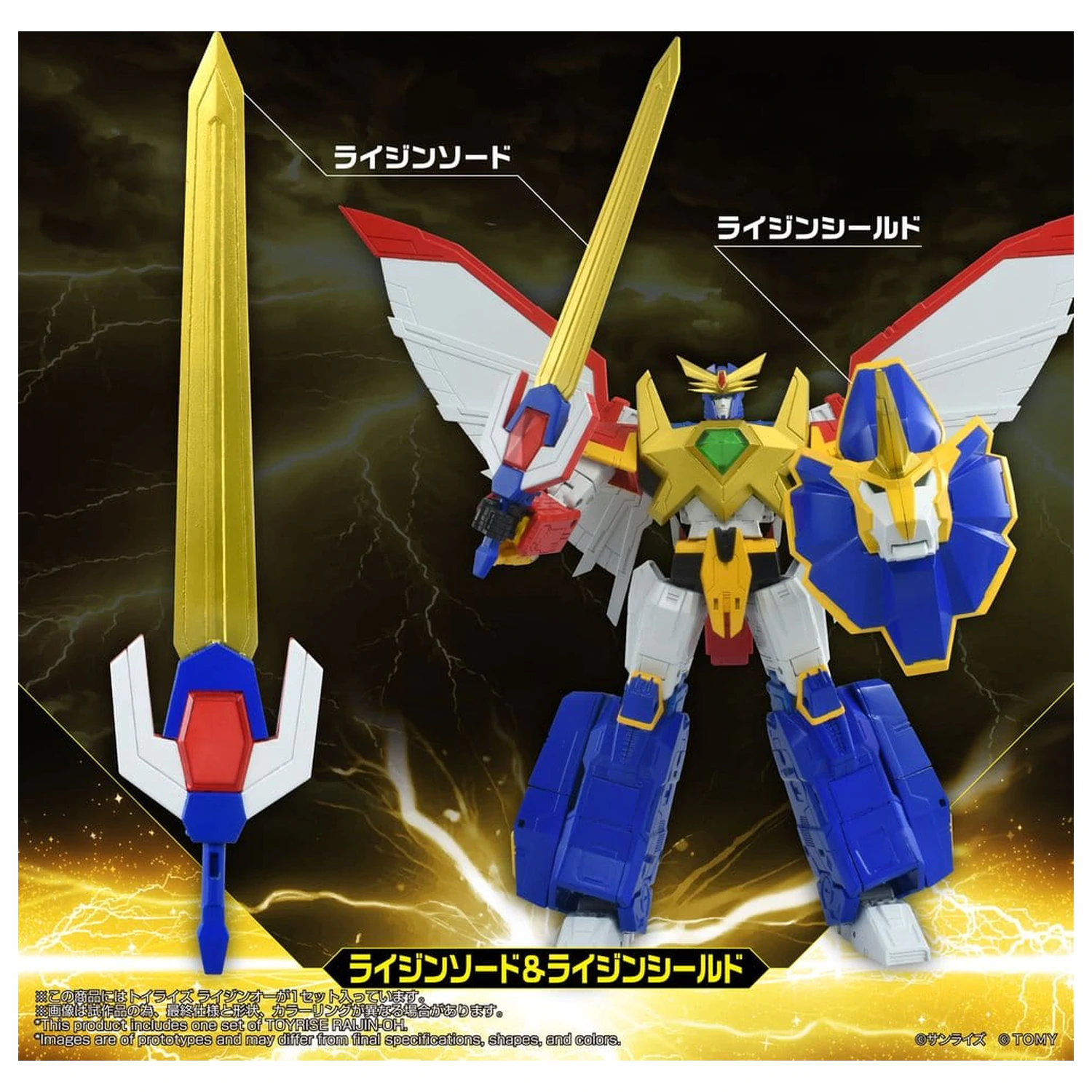 Absolutely Invincible Raijin-Oh Toyrise akciófigura Raijin-Oh 26 cm termékfotó