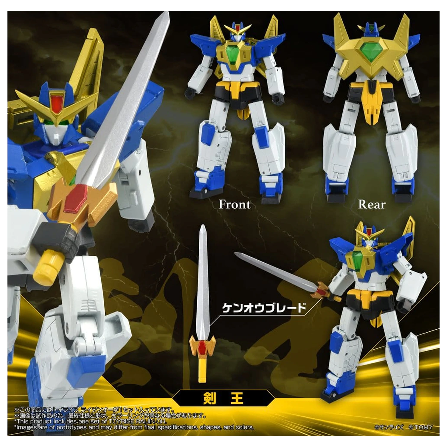 Absolutely Invincible Raijin-Oh Toyrise akciófigura Raijin-Oh 26 cm termékfotó
