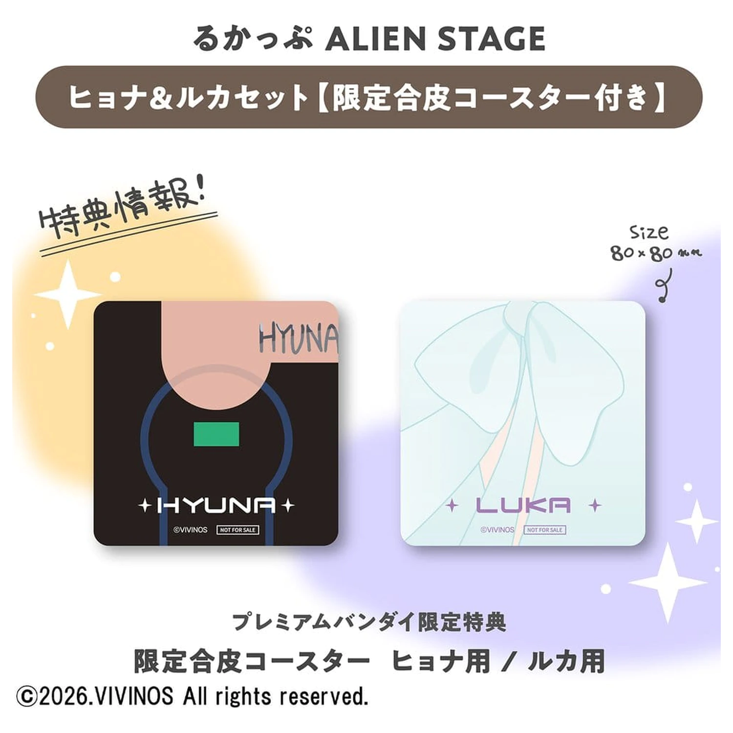 Alien Stage Look Up PVC 2 db-os figura csomag Hyuna & Luka 11 cm (with gift) termékfotó
