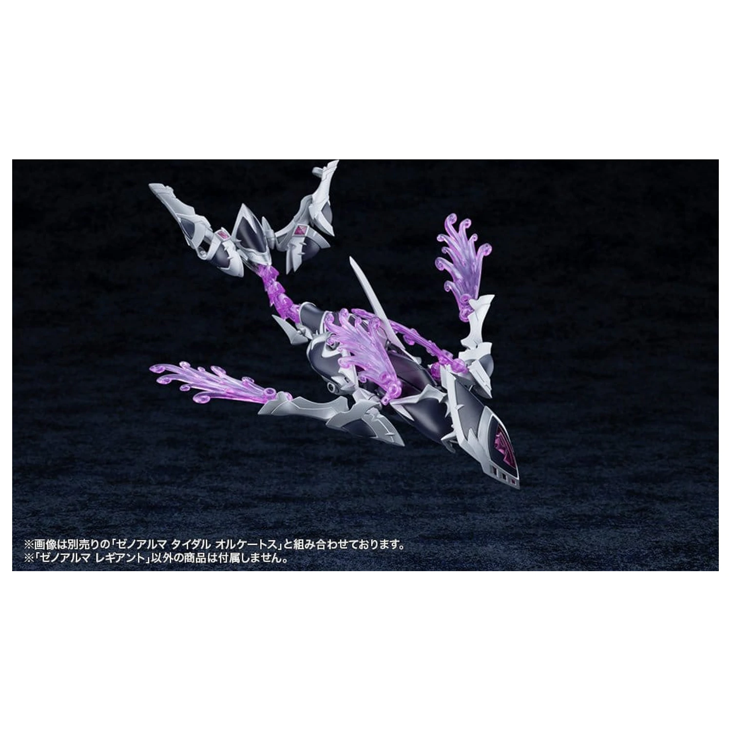 Arcanadea XenoAlma Legiant Műanyag modell készlet 8 cm termékfotó