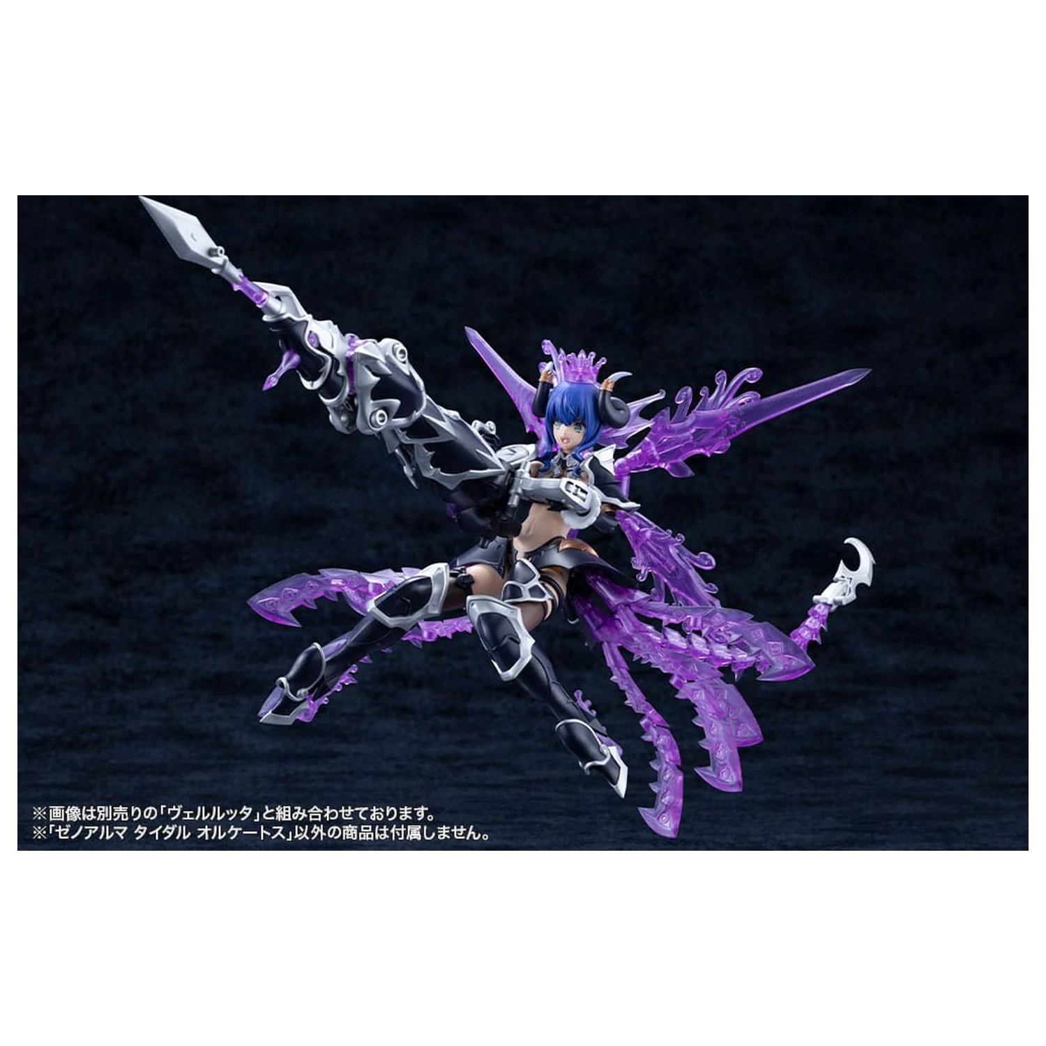 Arcanadea XenoAlma Tidal Orketos Műanyag modell készlet 35 cm termékfotó