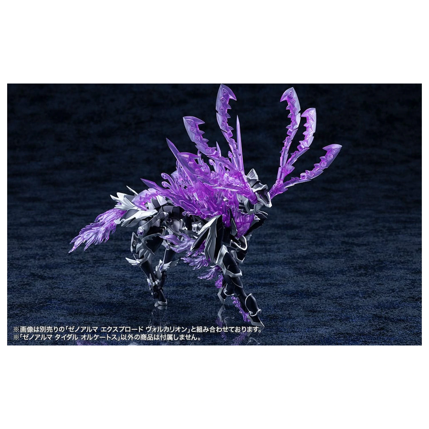 Arcanadea XenoAlma Tidal Orketos Műanyag modell készlet 35 cm termékfotó