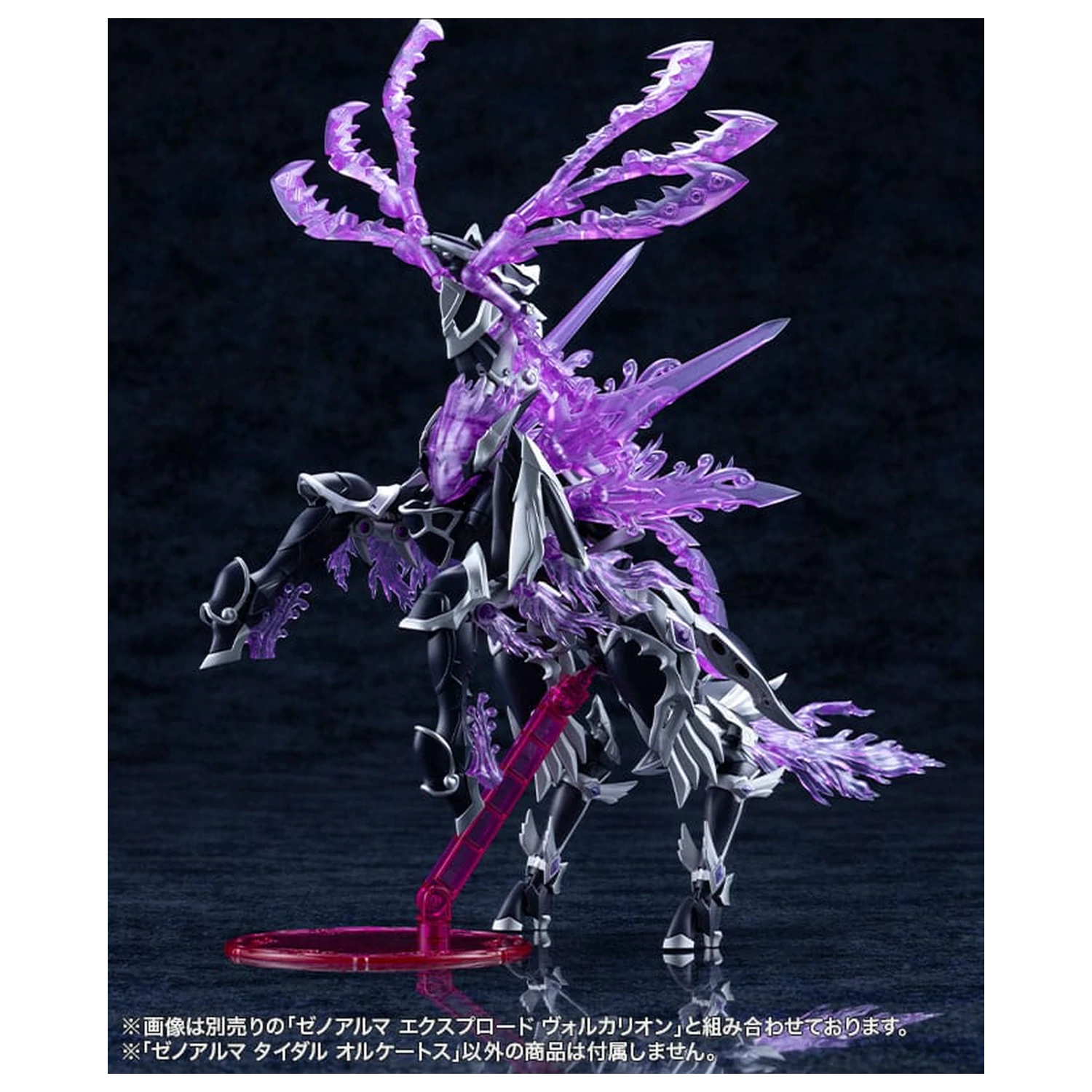 Arcanadea XenoAlma Tidal Orketos Műanyag modell készlet 35 cm termékfotó