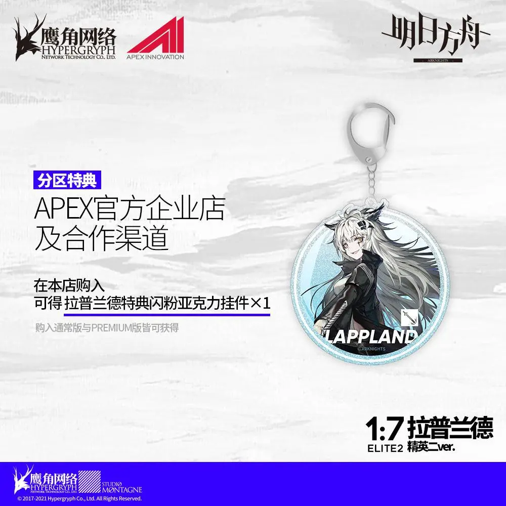 Arknights 1/7 Lappland Elite II Normal Ver. PVC szobor figura 24 cm termékfotó