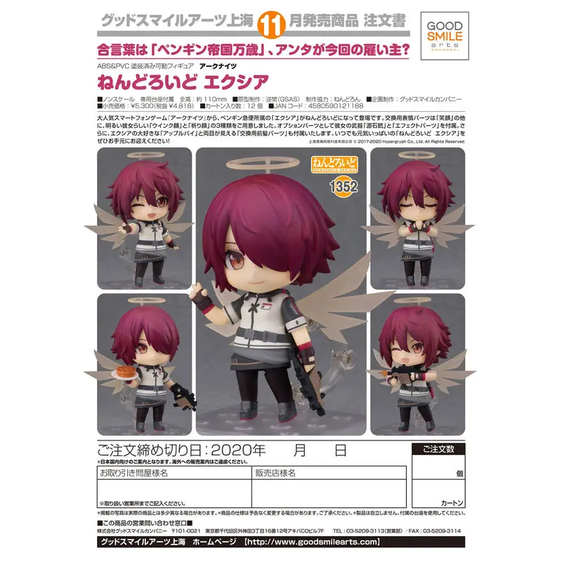 Arknights Exusiai Nendoroid figura 10cm termékfotó
