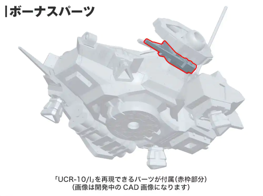 Armored Core 1/72 UCR-10/A Műanyag modell készlet 19 cm termékfotó