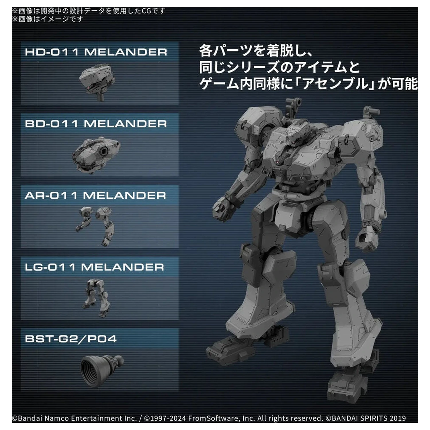 Armored Core VI Fires of Rubicon Balam BD-011 Melander modell készlet 30MM termékfotó