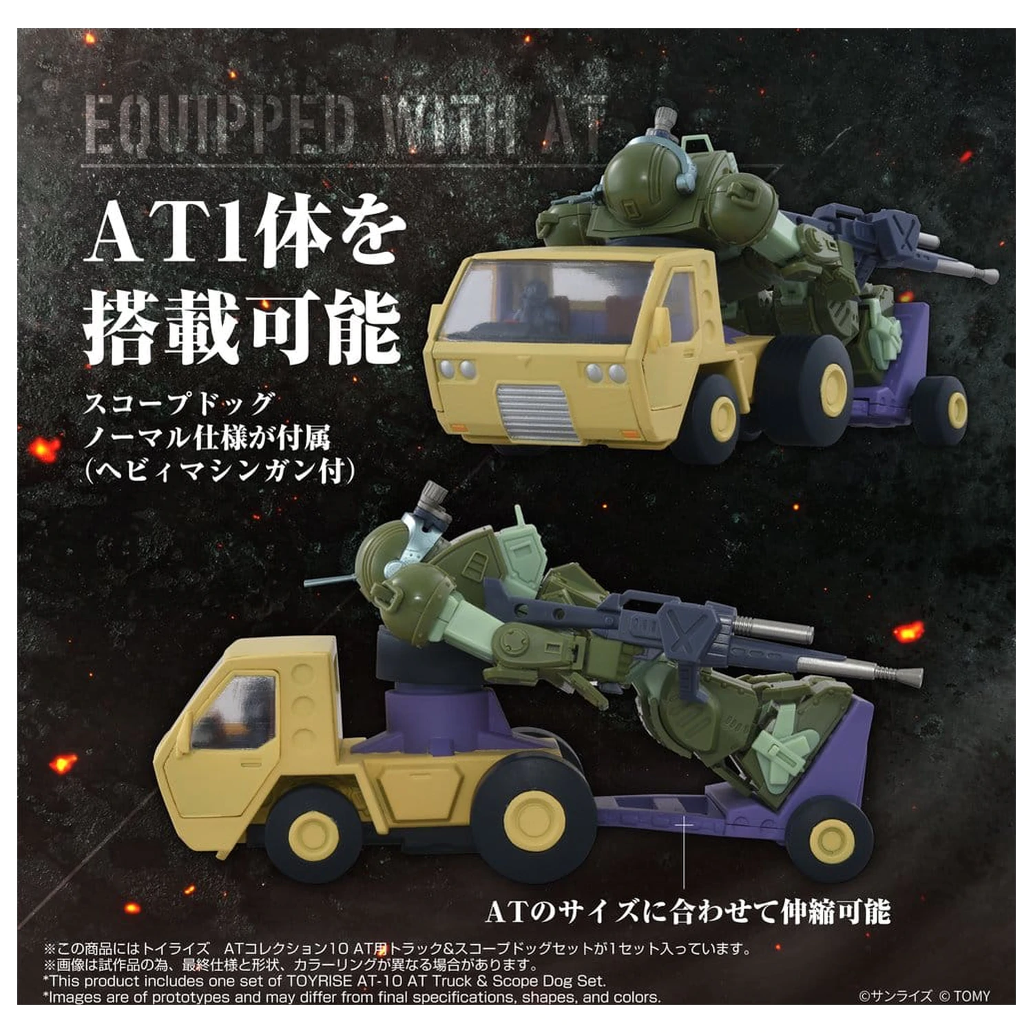 Armored Trooper Votoms 1/48 Toyrise At-10 At Truck & Scope Dog akciófigura 9 cm termékfotó