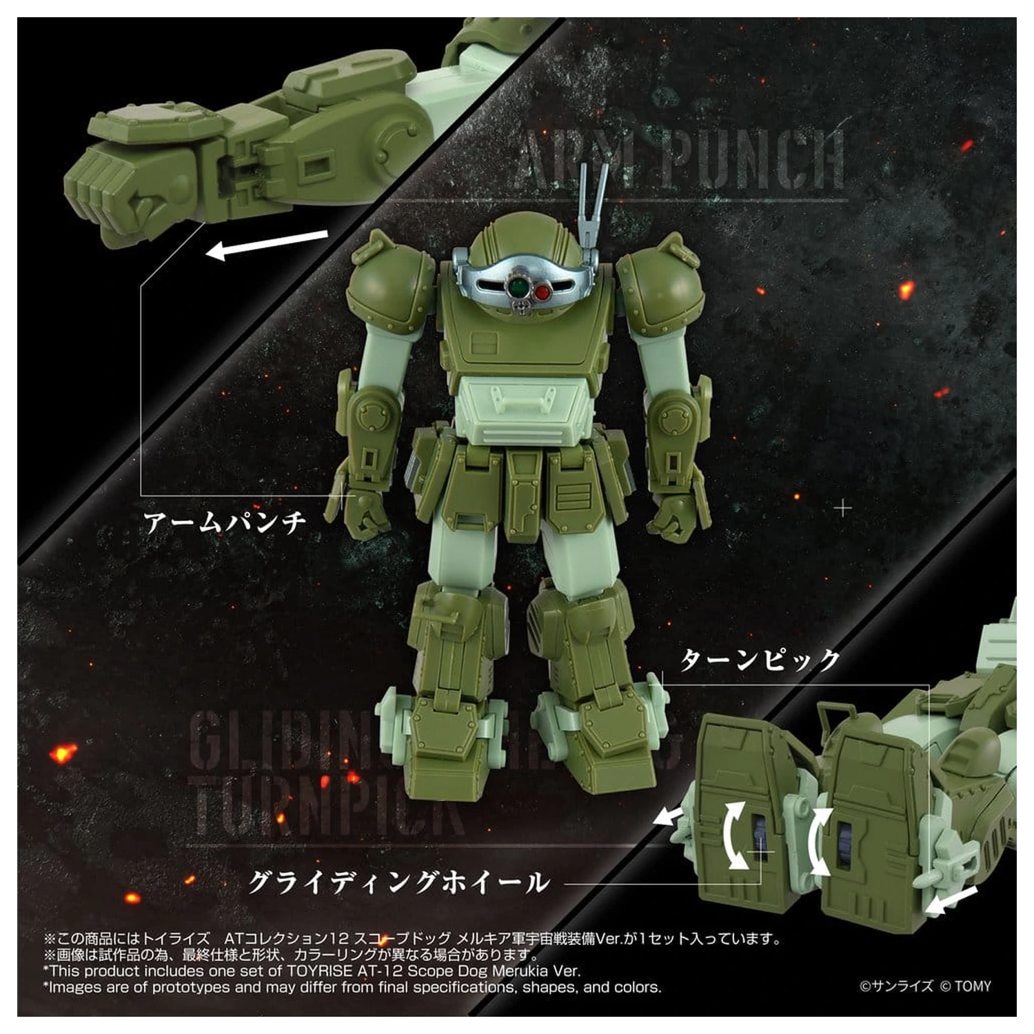 Armored Trooper Votoms akciófigura Toyrise AT-12 Scope Dog Round Mover termékfotó