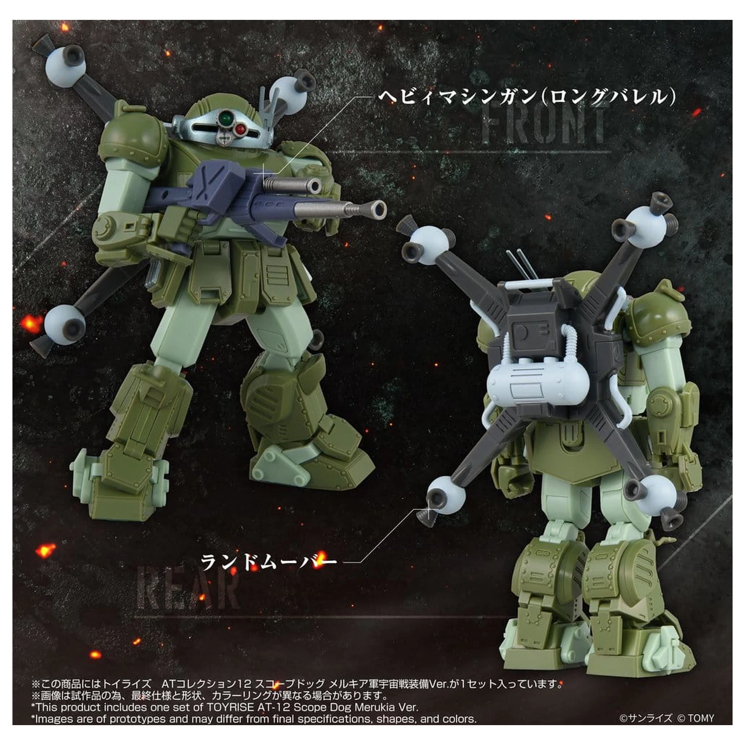 Armored Trooper Votoms akciófigura Toyrise AT-12 Scope Dog Round Mover termékfotó