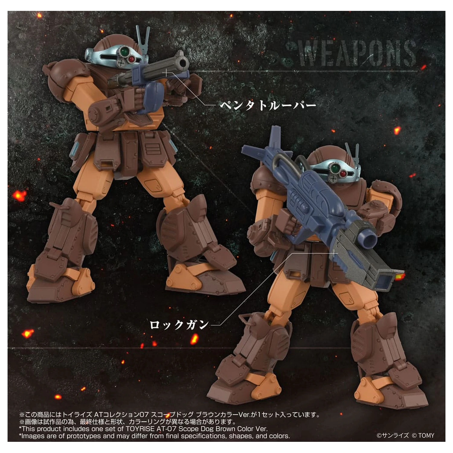 Armored Trooper Votoms Toyrise 1/48 AT Collection 07 Scope Dog Brown Color Ver. akciófigura 9 cm     termékfotó