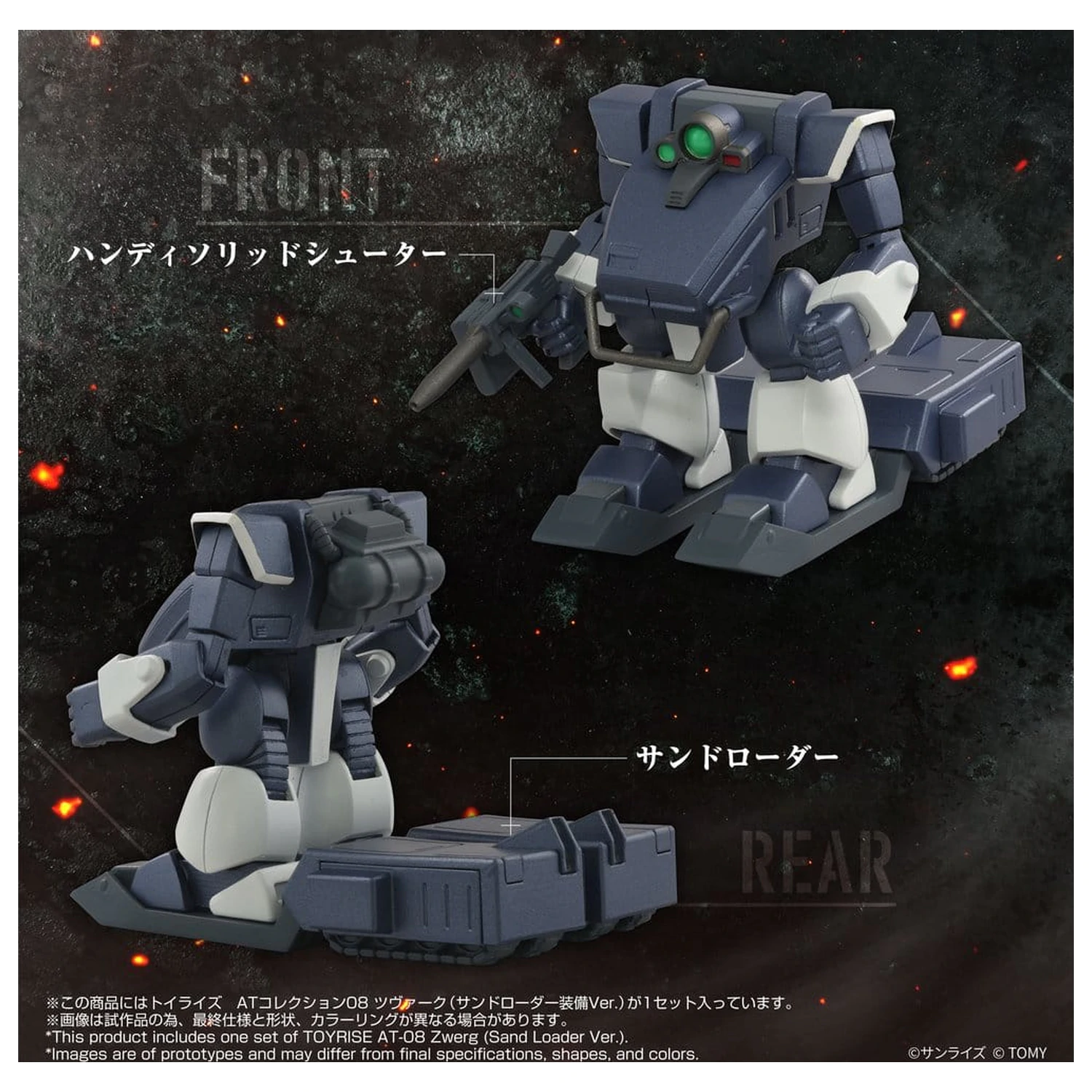 Armored Trooper Votoms Toyrise akciófigura 1/48 AT-08 Zwerg Sand Loader 7 cm      termékfotó