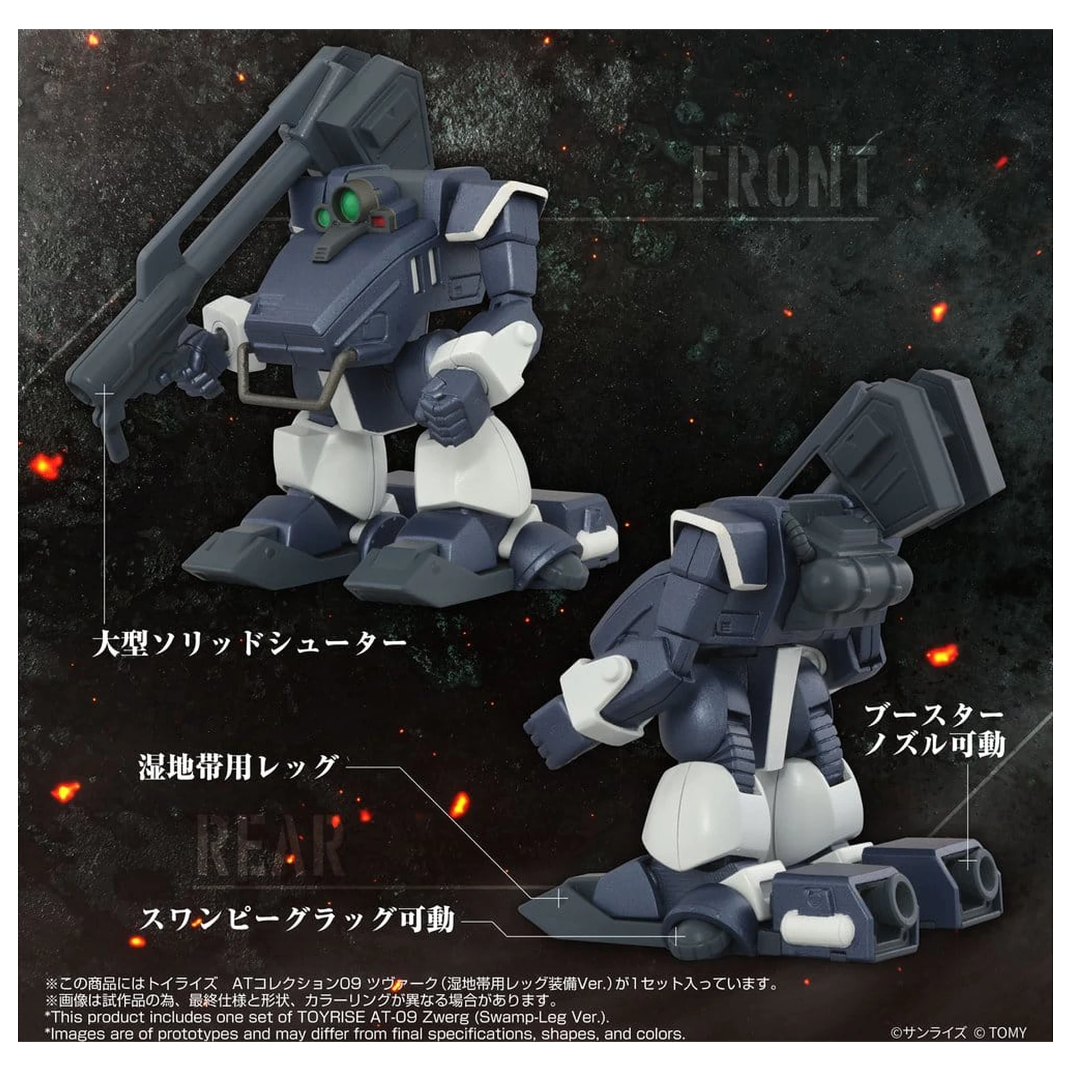 Armored Trooper Votoms Toyrise akciófigura 1/48 AT-09 Zwerg Wetlands Leg 7 cm       termékfotó