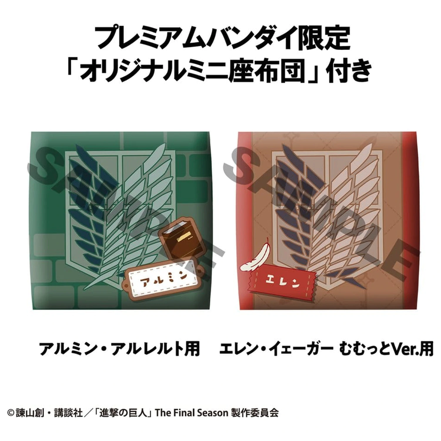 Attack on Titan Lookup PVC 2 db-os figura csomag Armin Arlert & Eren Yeager Grumpy Ver. 11 cm (with gift) termékfotó