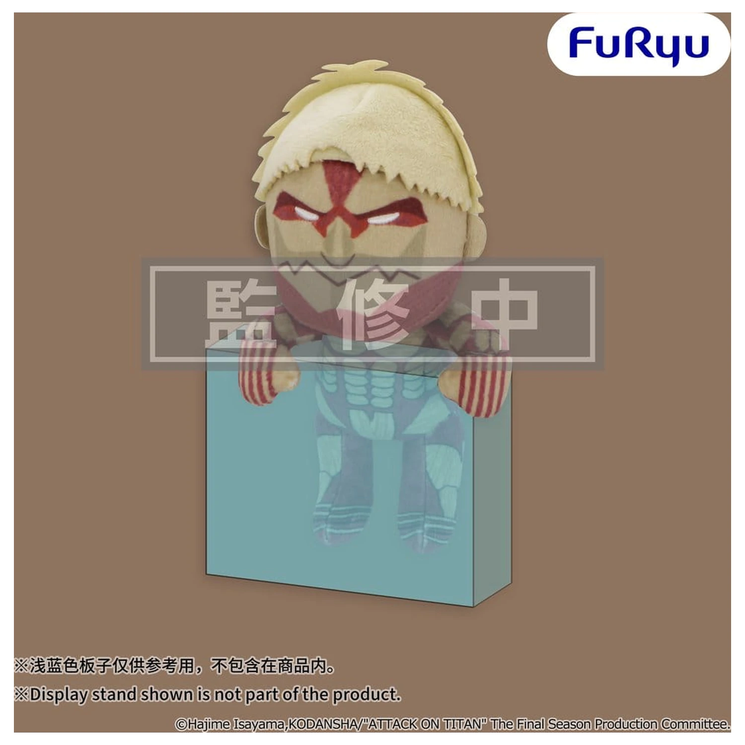 Attack on Titan plüss figura Armored Titan 15 cm termékfotó