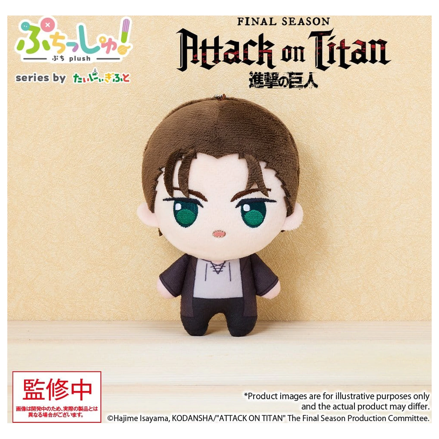 Attack on Titan Puchish! plüss figura Eren Yeager Vol. 1 12 cm termékfotó