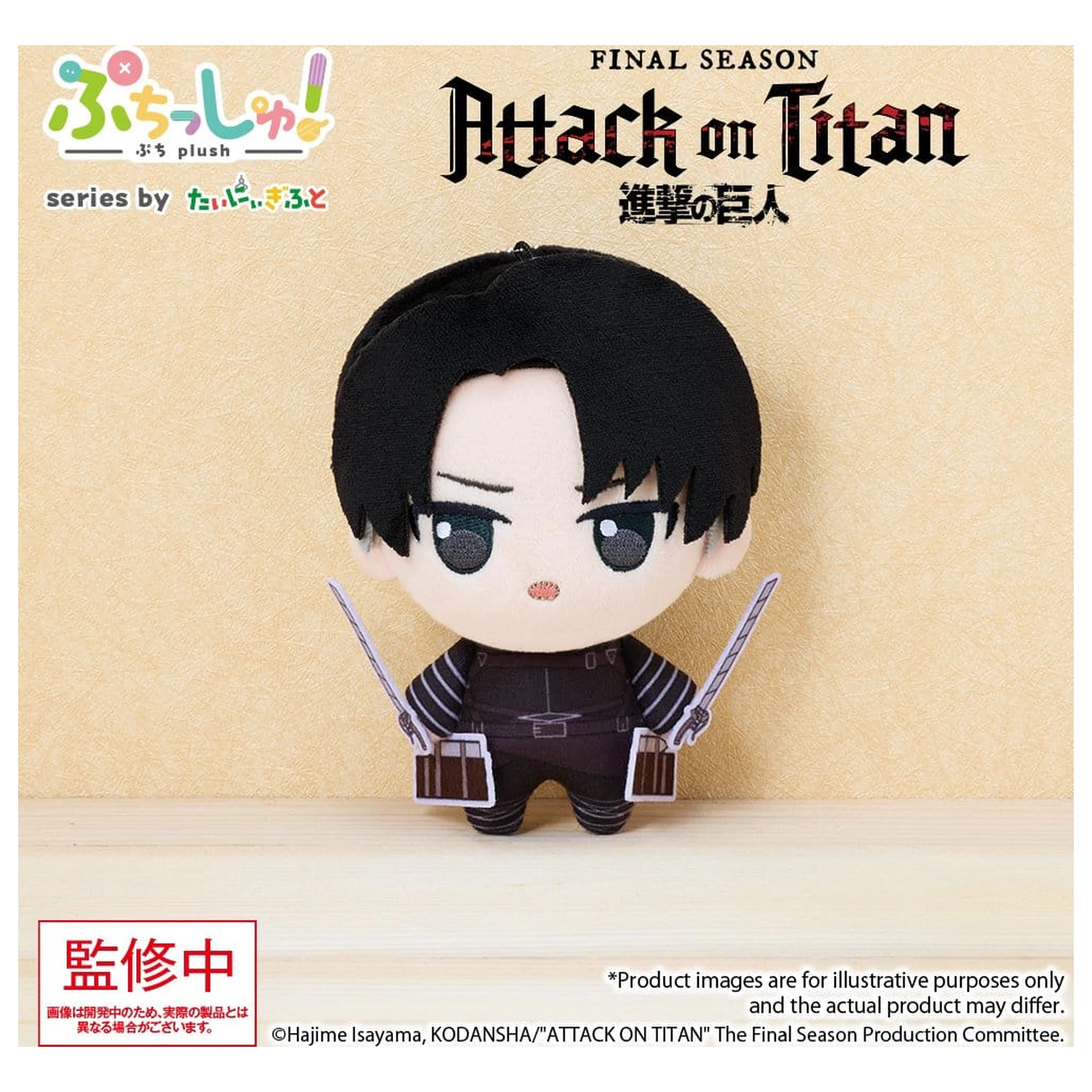 Attack on Titan Puchish! plüss figura Levi Ackerman Vol. 1 12 cm termékfotó
