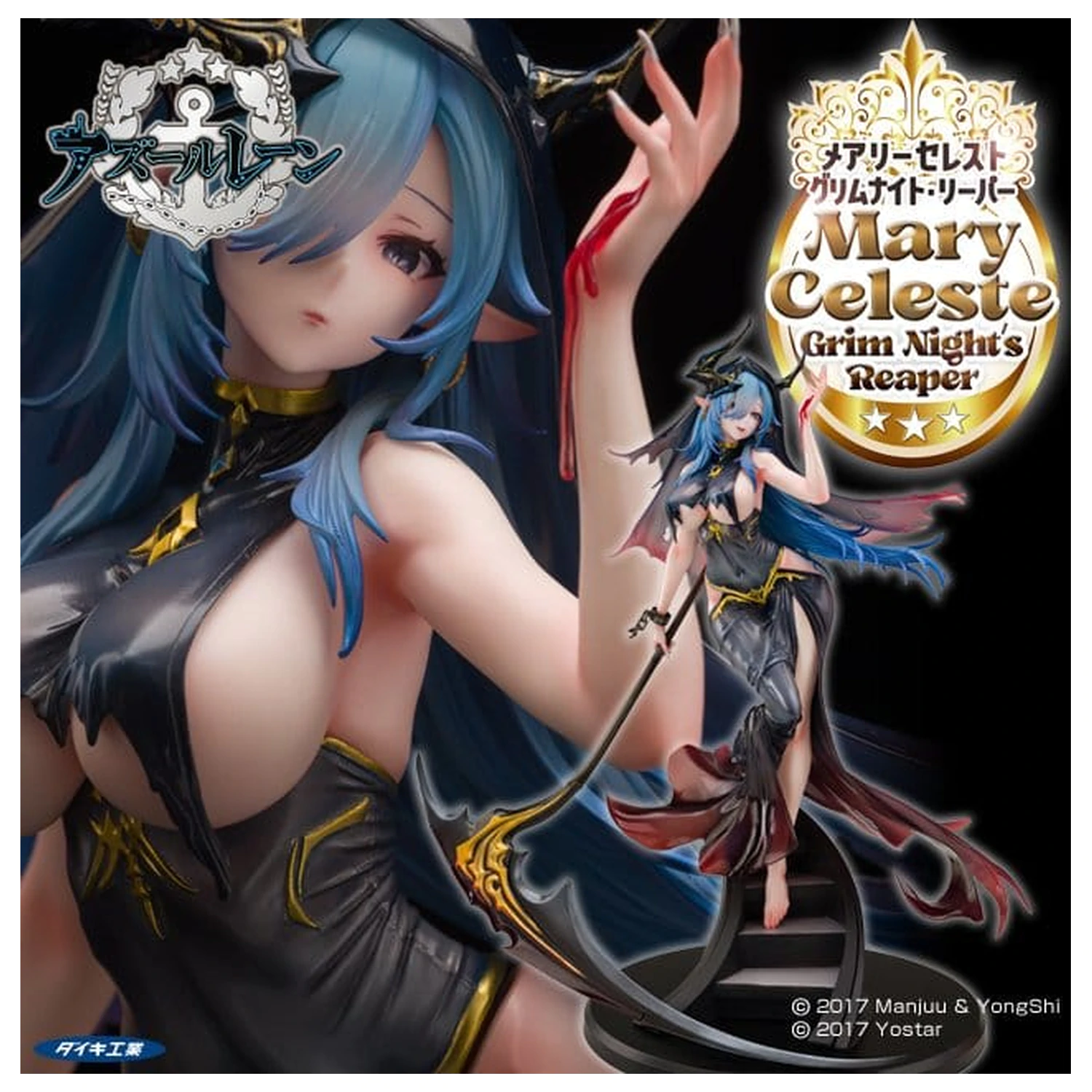 Azur Lane 1/6 Mary Celeste Grim Night's Reaper PVC figura 36 cm termékfotó