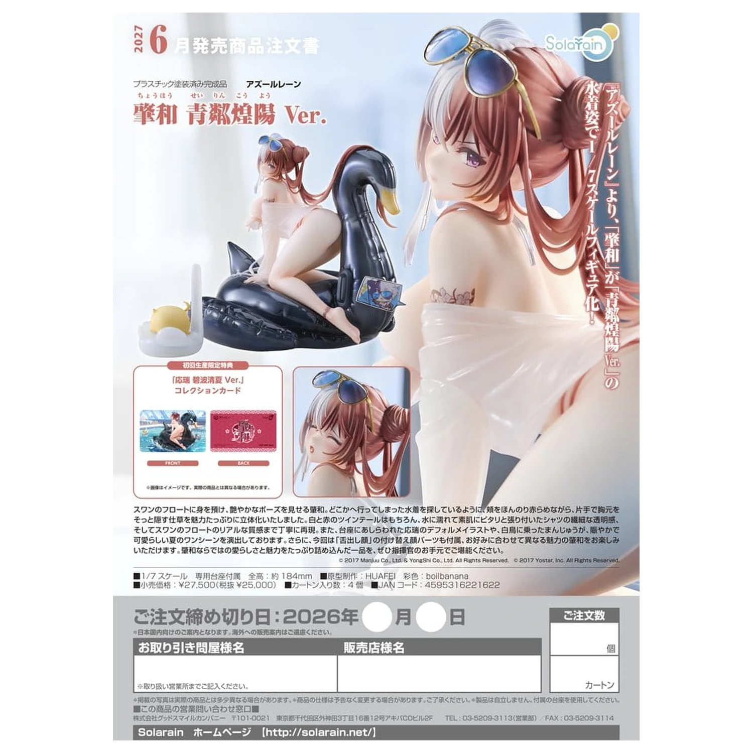 Azur Lane 1/7 Chao Ho Azure Ripples, Shimmering Sun Ver. PVC figura 18 cm termékfotó