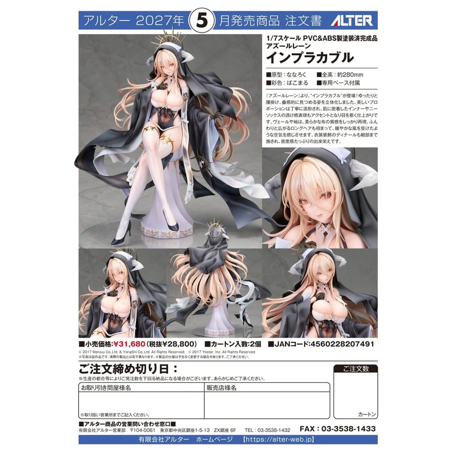 Azur Lane 1/7 Implacable PVC figura 28 cm termékfotó