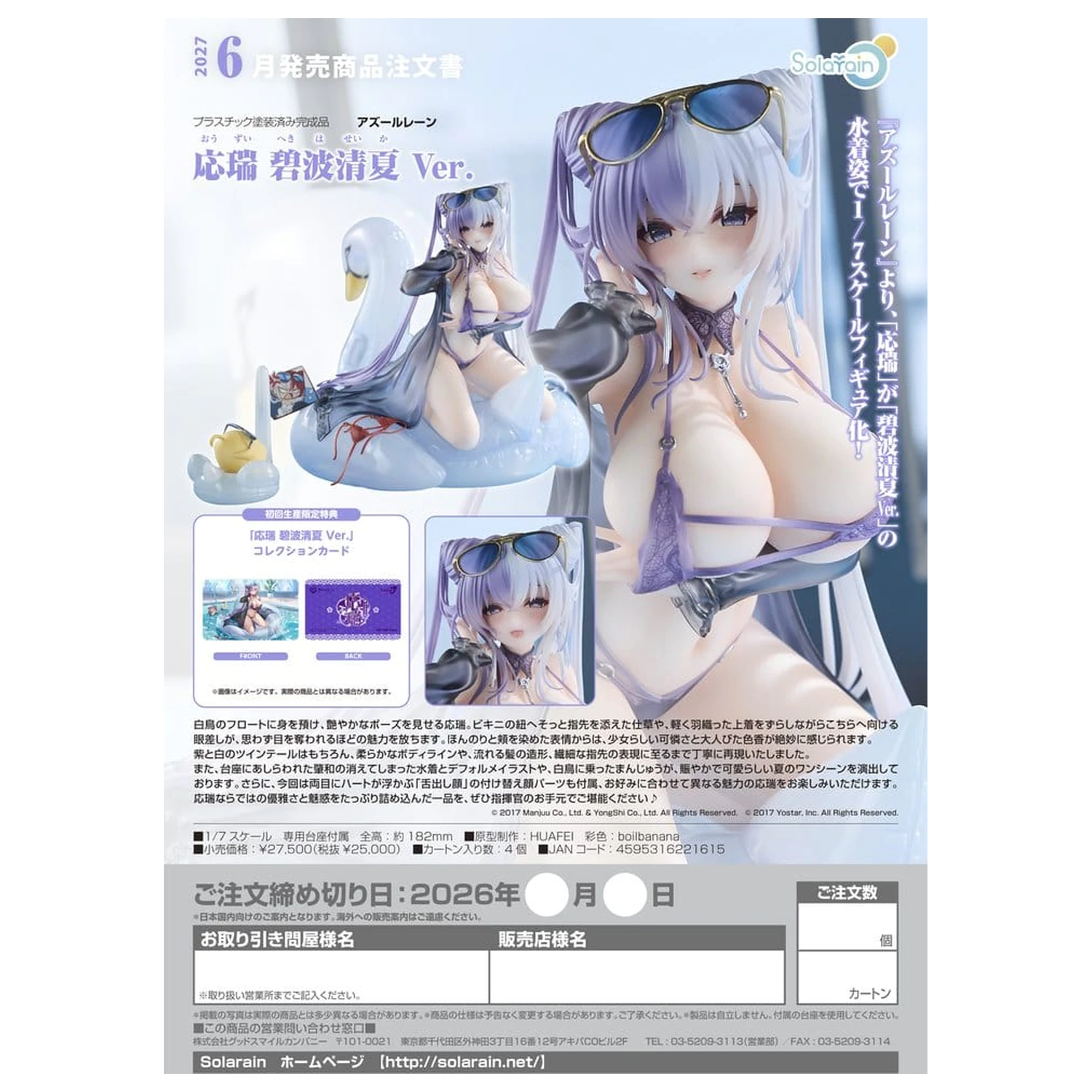 Azur Lane 1/7 Ying Swei Blue Waves, Limpid Summer Ver. PVC figura 18 cm termékfotó