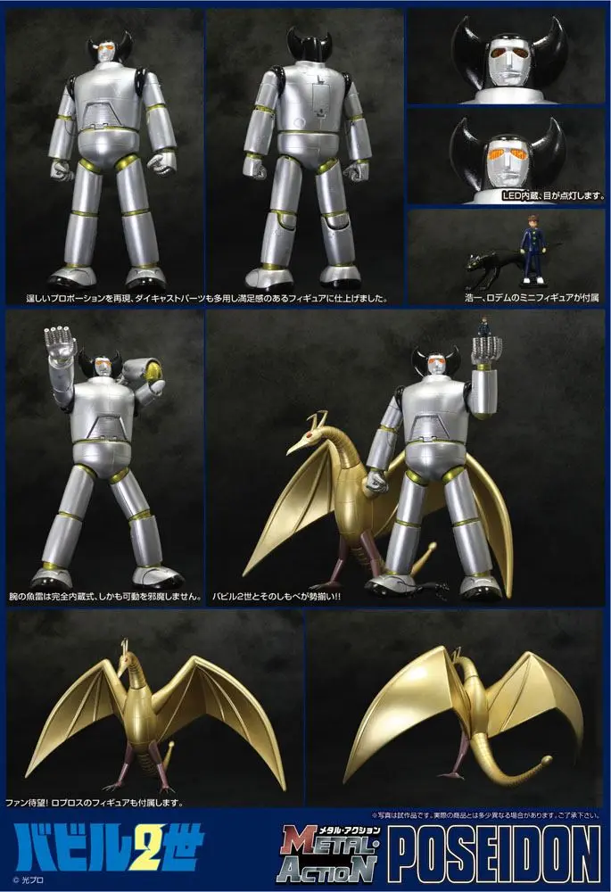 Babel II Metal Action Poseidon akciófigura 21 cm termékfotó