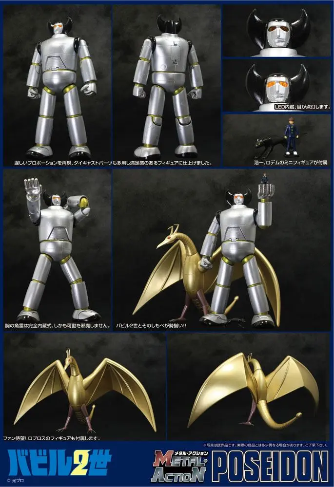 Babel II Metal Action Poseidon akciófigura 21 cm termékfotó