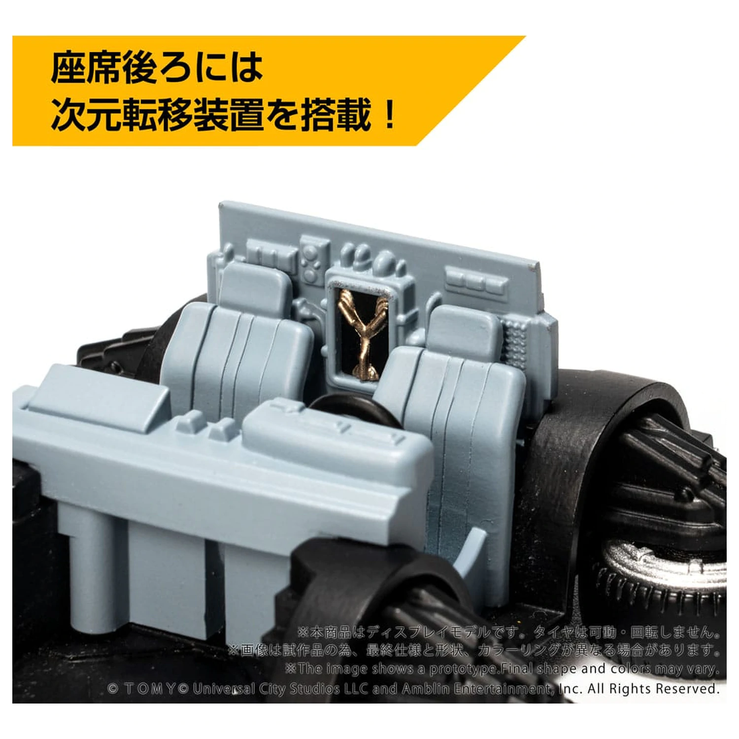 Back to the Future Part II Q-Village Time Machine Part 2 jármű és mini figurák  termékfotó