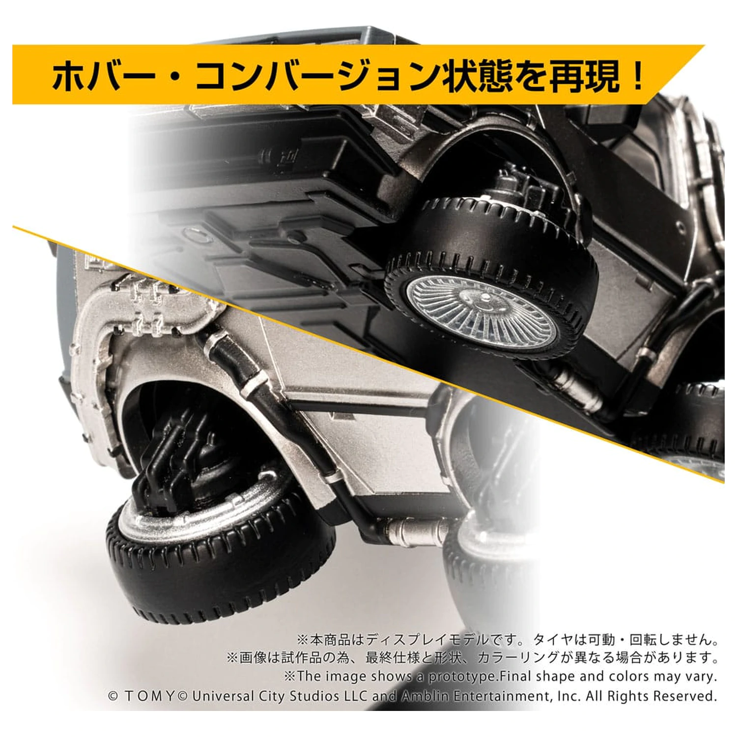 Back to the Future Part II Q-Village Time Machine Part 2 jármű és mini figurák  termékfotó