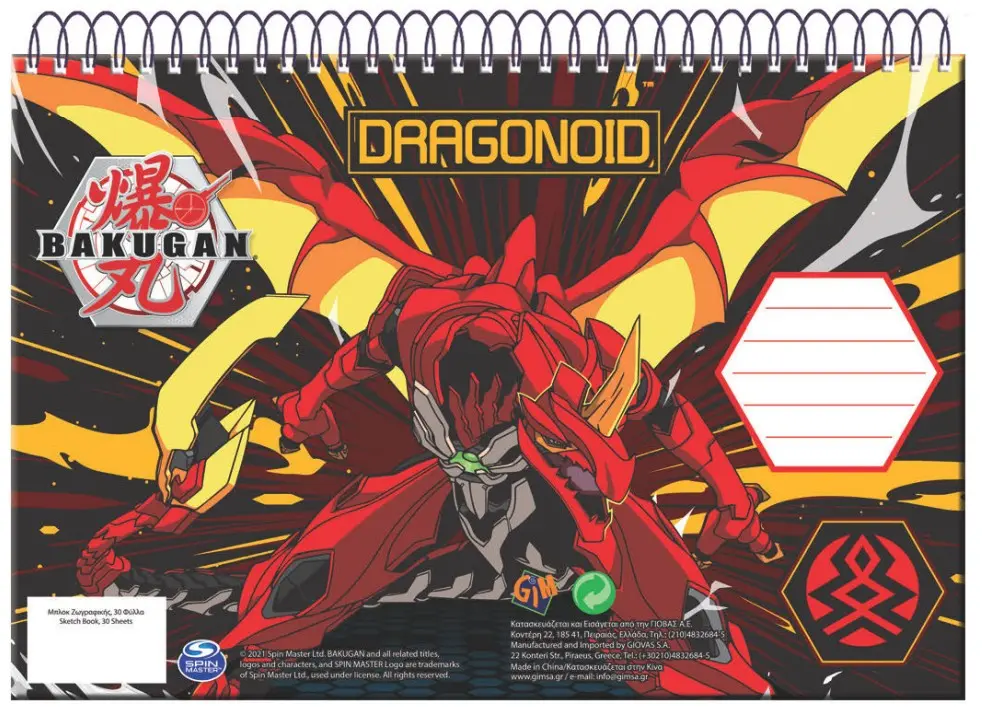 Bakugan A/4 spirál vázlatfüzet 30 lapos termékfotó