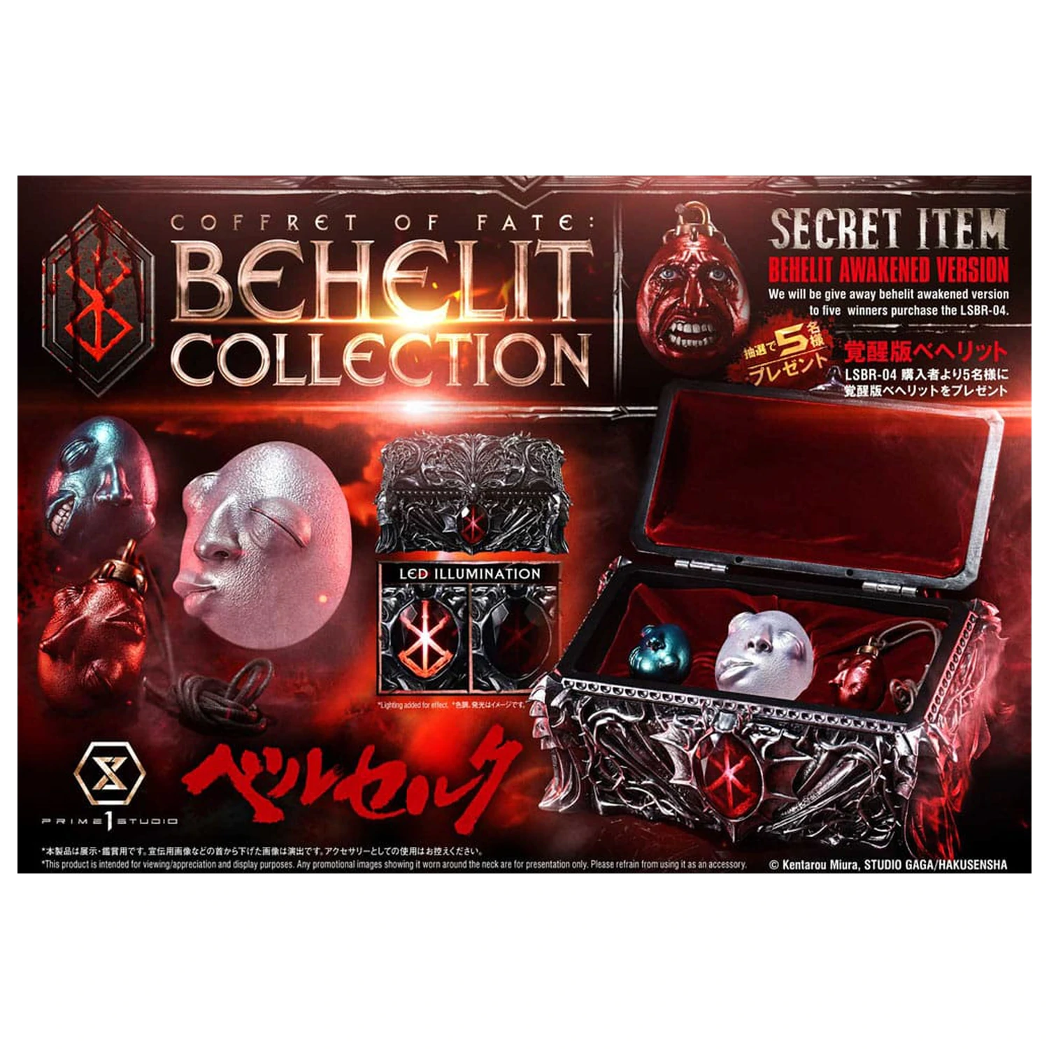 Berserk Life Scale Behelit Skull szobor figura 20 cm termékfotó