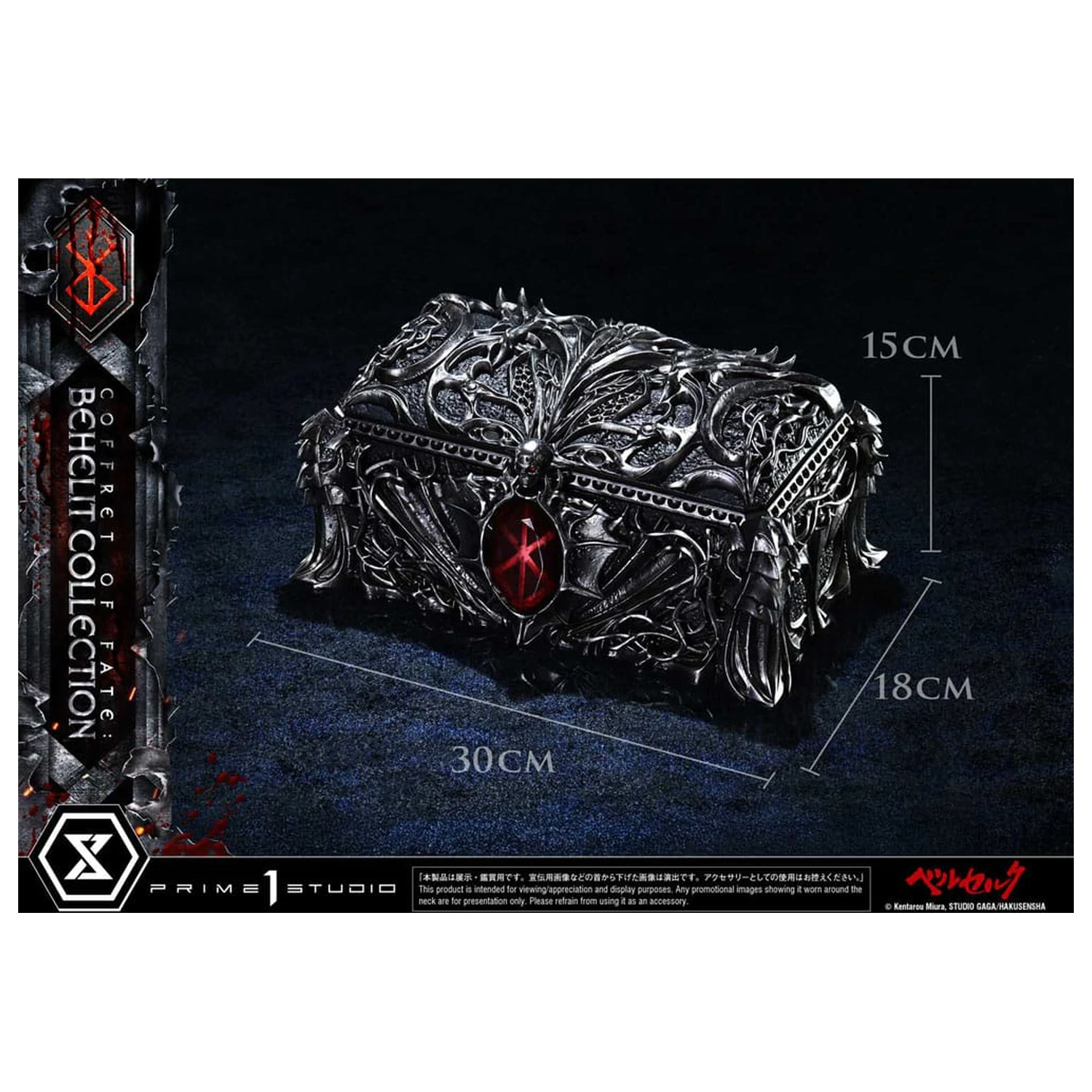 Berserk Life Scale Behelit Skull szobor figura 20 cm termékfotó