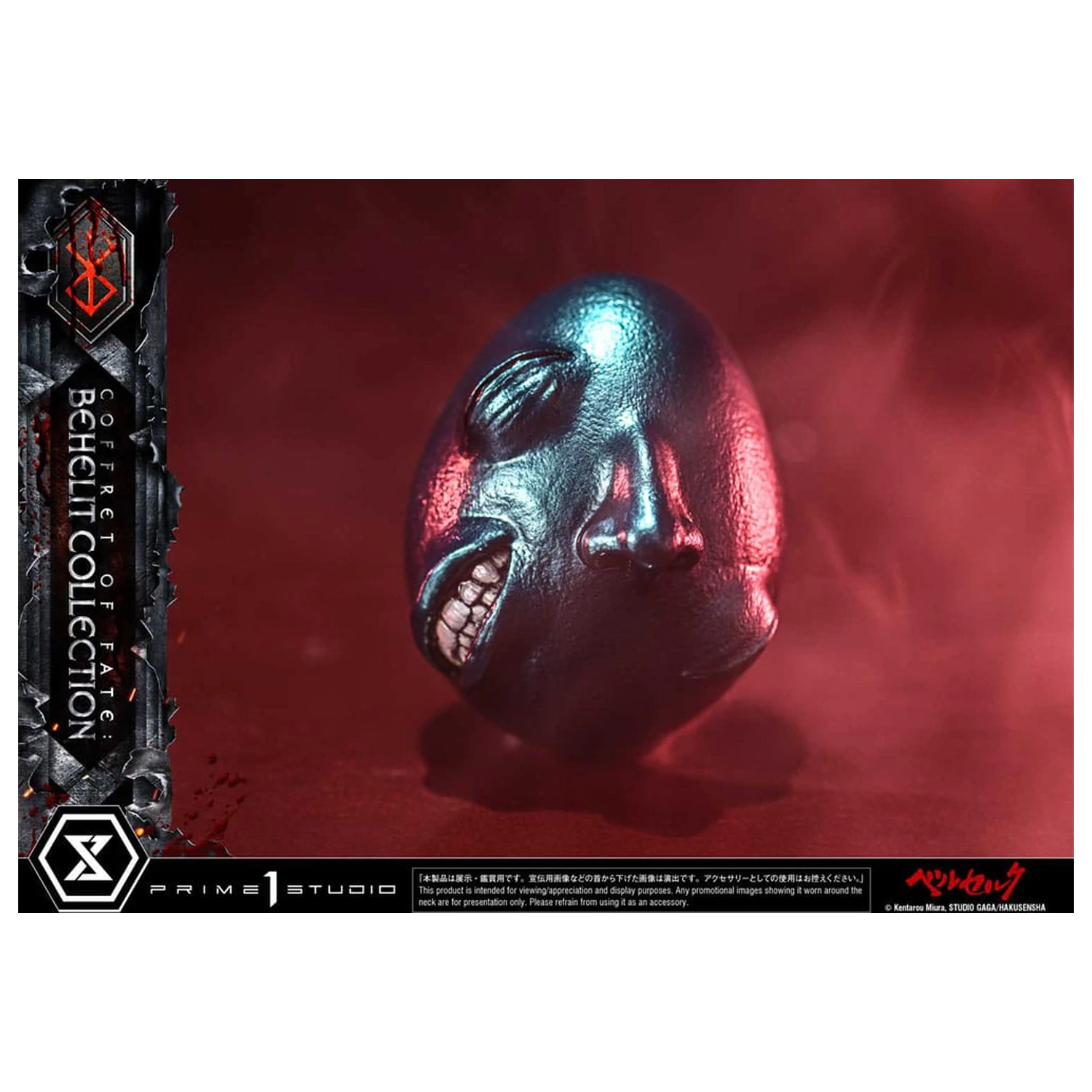 Berserk Life Scale Behelit Skull szobor figura 20 cm termékfotó
