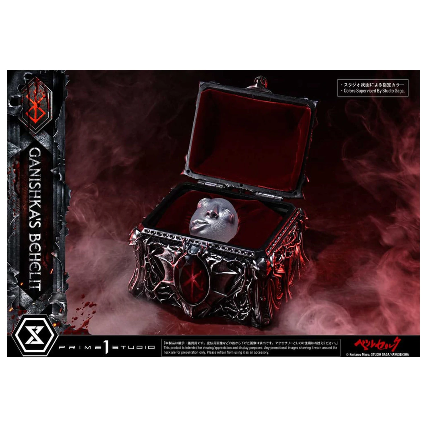 Berserk Life Scale Ganishka's Behelit szobor figura 8 cm termékfotó