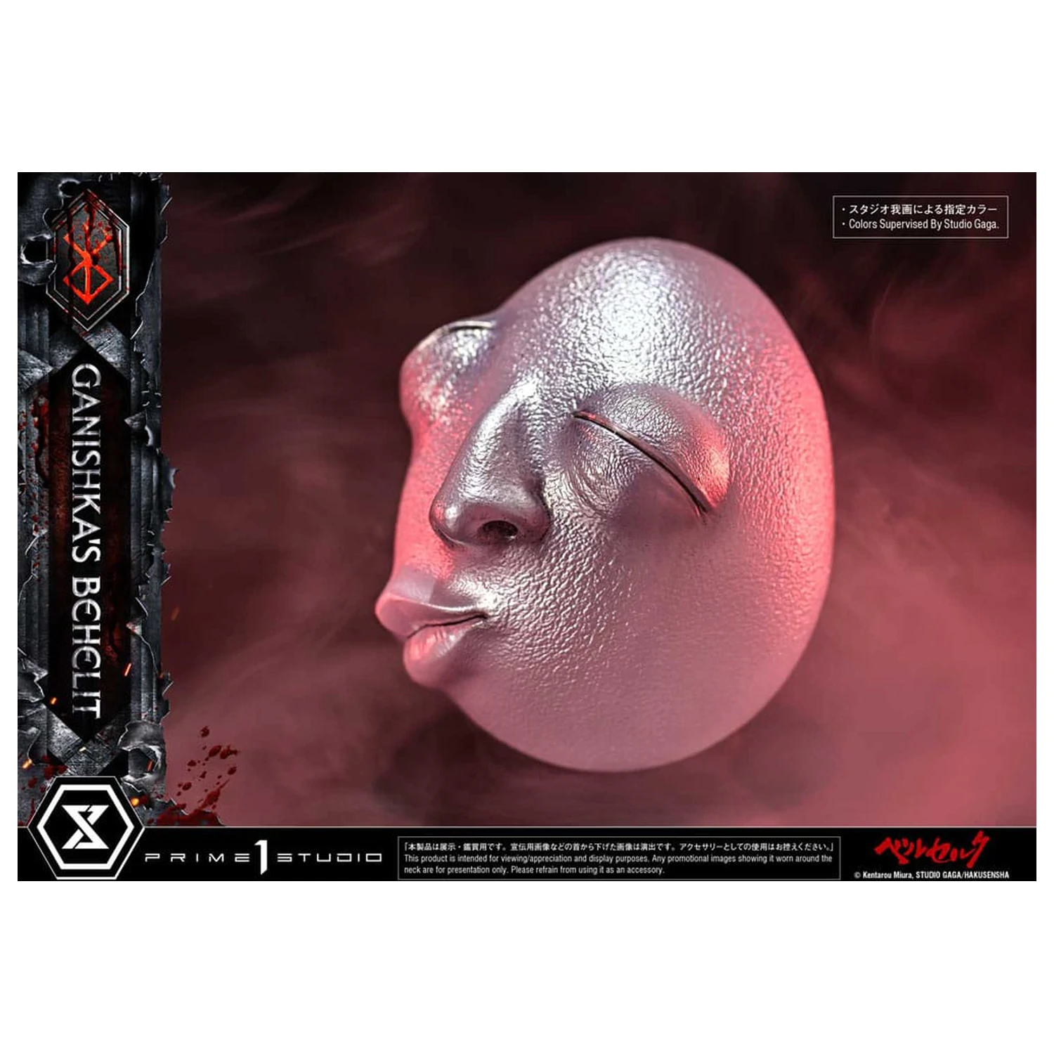 Berserk Life Scale Ganishka's Behelit szobor figura 8 cm termékfotó